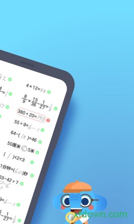 小盒学生截图1