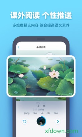 小盒学生截图2