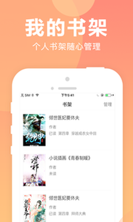 猫扑小说截图2