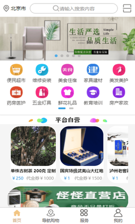 到家网截图2