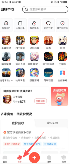 淘号吧[图2]