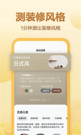 住小帮[图2]