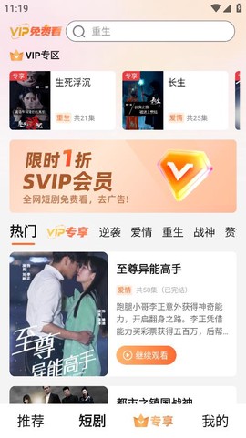 云海追剧截图1
