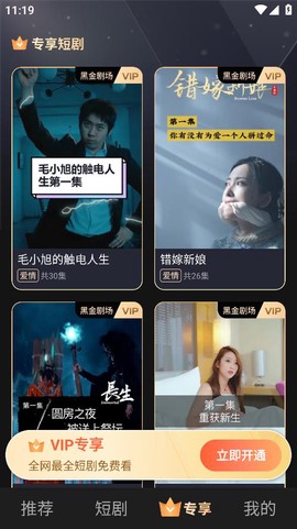 云海追剧截图2