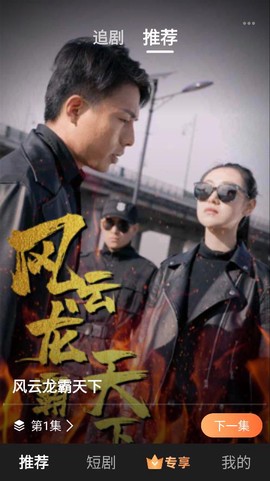 云海追剧截图3