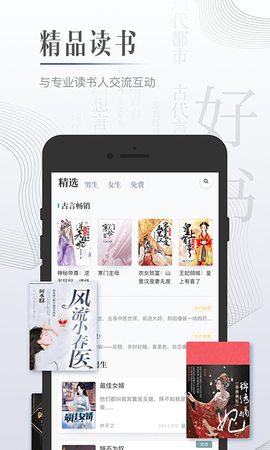 黑岩小说免费版截图3