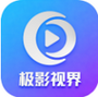 极影视界