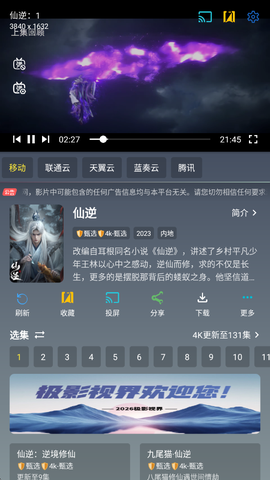 极影视界[图4]