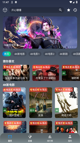 极影视界截图2