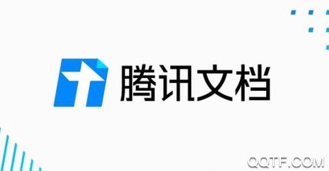 腾讯文档[图1]
