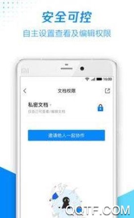 腾讯文档[图2]