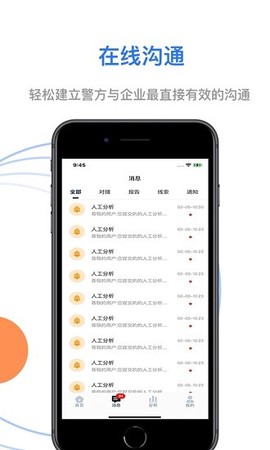 云追查截图2