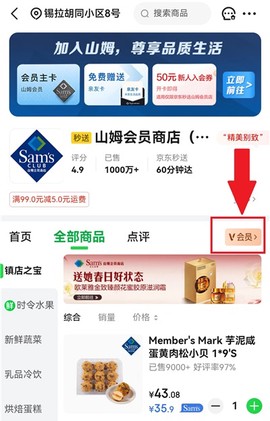京东到家[图7]