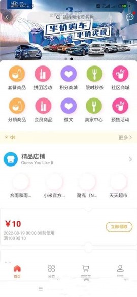 乐易达截图1