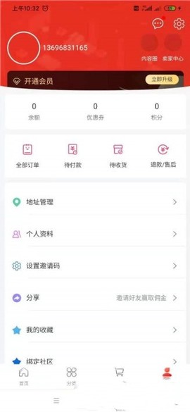 乐易达截图3