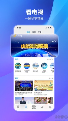 闪电新闻[图5]
