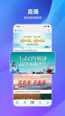 闪电新闻截图3