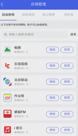 阳光守护家长版[图1]