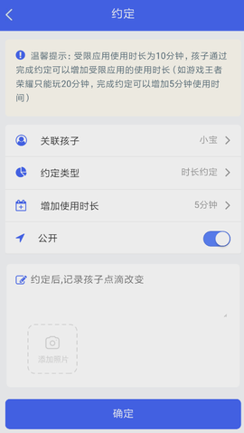 阳光守护家长版[图3]