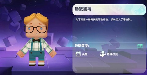 迷你世界助手有什么用[图2]