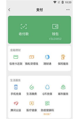 微信模拟器免费版[图4]