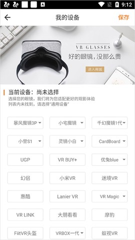 橙子vr安卓版[图9]