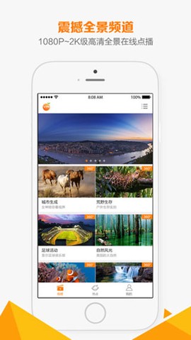 橙子vr安卓版截图2