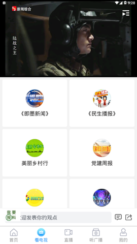 知即墨截图3
