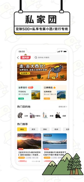 趣逃离[图3]