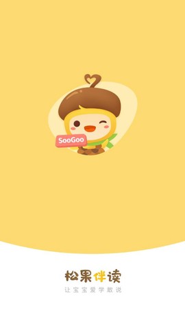 松果伴读截图1