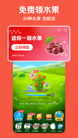 美团极速版截图2