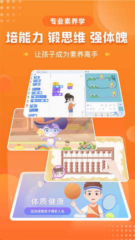 优学高手截图2