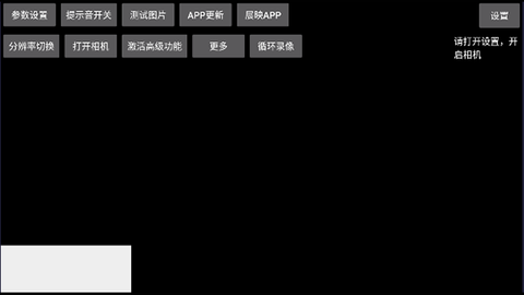 哈友安全辅助驾驶截图1