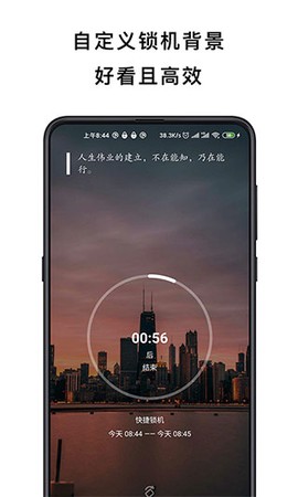 不玩手机截图2