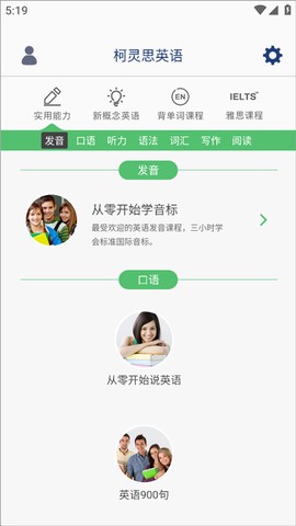 我爱背单词截图1