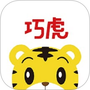 巧虎平板版