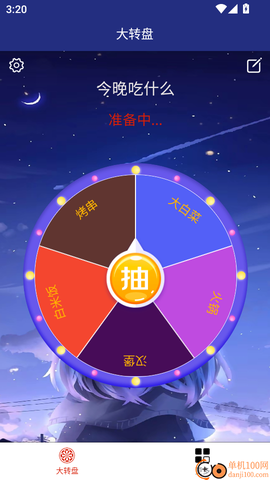 小转盘[图3]