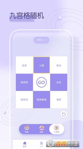 小转盘截图3