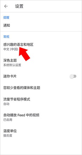 谷歌新闻安卓版[图3]