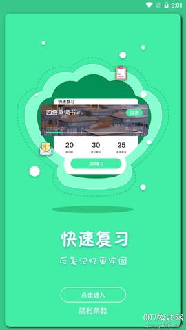月光单词[图1]