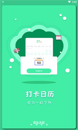 月光单词截图1