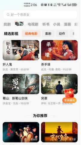 红果免费短剧最新版截图2