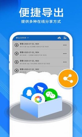 录音机精灵截图1