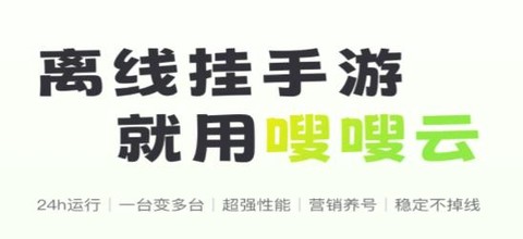嗖嗖云手机[图1]