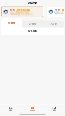 学宝通截图2