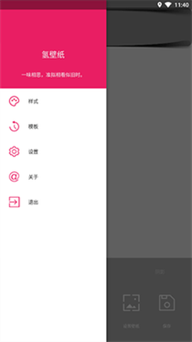 创意氢壁纸[图2]