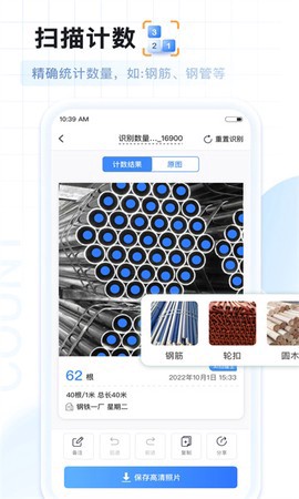 AI扫描王截图1