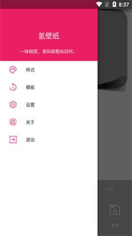 创意氢壁纸[图3]