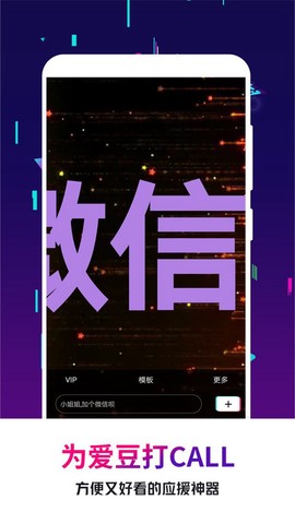 手持弹幕王截图1