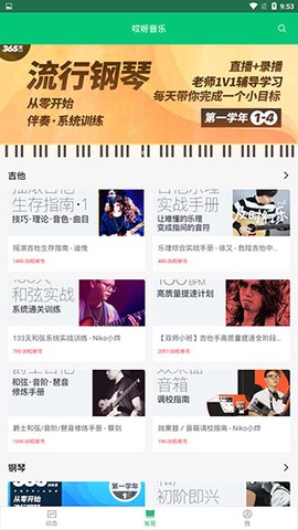 哎呀音乐截图1